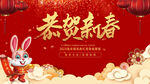 2023兔新年年背景