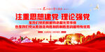 党的思想建设