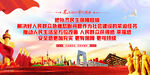 为民造福