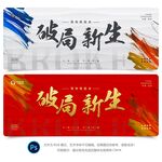 总结大会背景