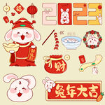 兔年图片