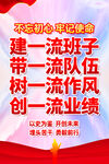建一流班子带一流队伍
