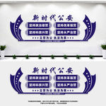 新时代公安