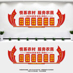 情系农村