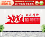 抗战精神文化墙