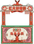 兔年市集