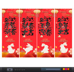 兔年