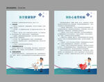 肠胃心血管健康