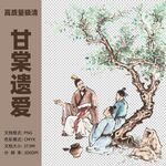 甘棠遗爱水墨插画