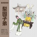 梨园子弟水墨插画