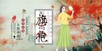 旗袍