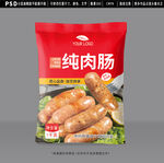 肉肠包装
