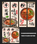 花溪牛肉粉装饰画