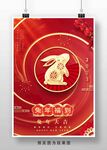 古典传统文化兔年福到春节祝福海