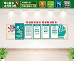 民族团结文化墙