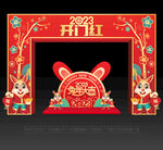 2023春节门头