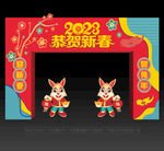 新年拱门