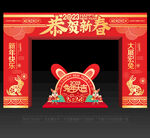 兔年拱门