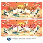 诗词朗诵大赛