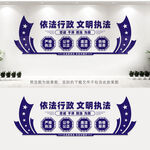 依法行政