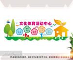 社区文体活动中心图片