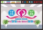 妇幼保健母婴文化墙