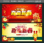 喜迎新春2023