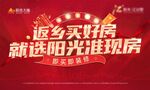 返乡