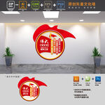 弘扬伟大建党精神文化墙