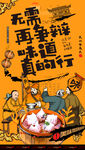 粉果