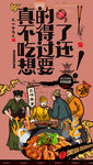 干锅虾