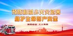消防