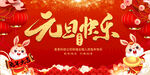 2023年元旦快乐背景