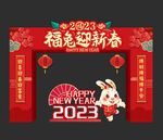 兔年新年春节拱门