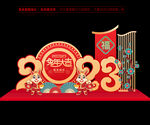 2023兔年美陈