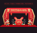新年拱门