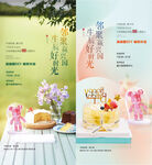 生日会