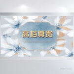 高档尊贵唯美水彩风背景展板海报