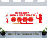 四有好老师文化墙
