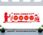 学校党建文化墙