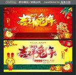 吉祥兔2023年