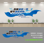 企业文化墙