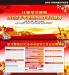 2023年中央经济工作会议