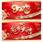 新年