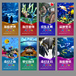 海洋馆