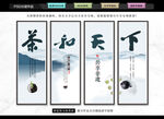 茶文化