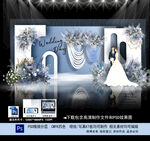 蓝色婚礼
