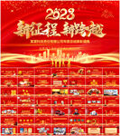 公司年会盛典颁奖典礼PPT模板