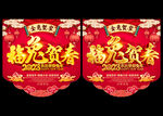 新年吊旗