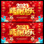 新年快乐